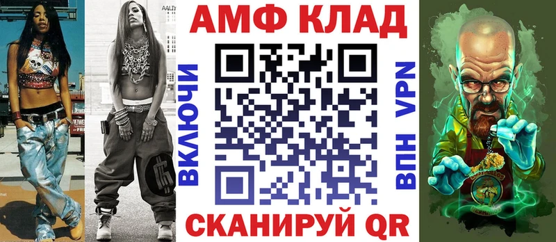 АМФЕТАМИН Premium Кашира